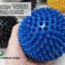 Массажный мяч 10 см для МФР 150г (Жесткость Средняя, НЕ надувной)