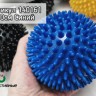 Массажный мяч 10 см для МФР 150г (Жесткость Средняя, НЕ надувной)