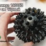 Массажный мяч 9 см утяжеленный 160г для МФР (Жесткость Сильная, НЕ надувной)