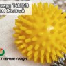 Массажный мяч 8 см для МФР 70г (Жесткость Средняя, НЕ надувной) 