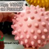 Массажный мяч 6,8 см 45г для МФР (Жесткость Сильная, НЕ надувной) 