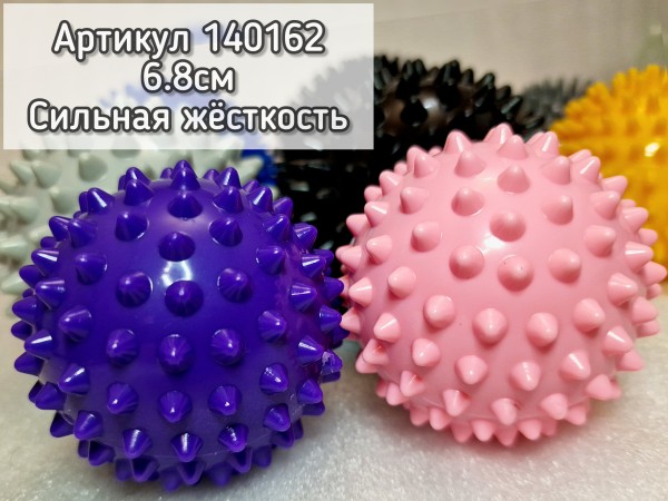 Массажный мяч 6,8 см 45г для МФР (Жесткость Сильная, НЕ надувной) 