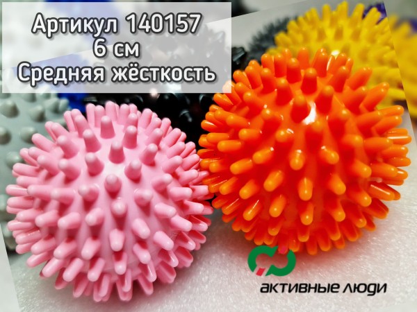 Массажный мяч 6 см для МФР 40г (Жесткость Средняя, НЕ надувной)