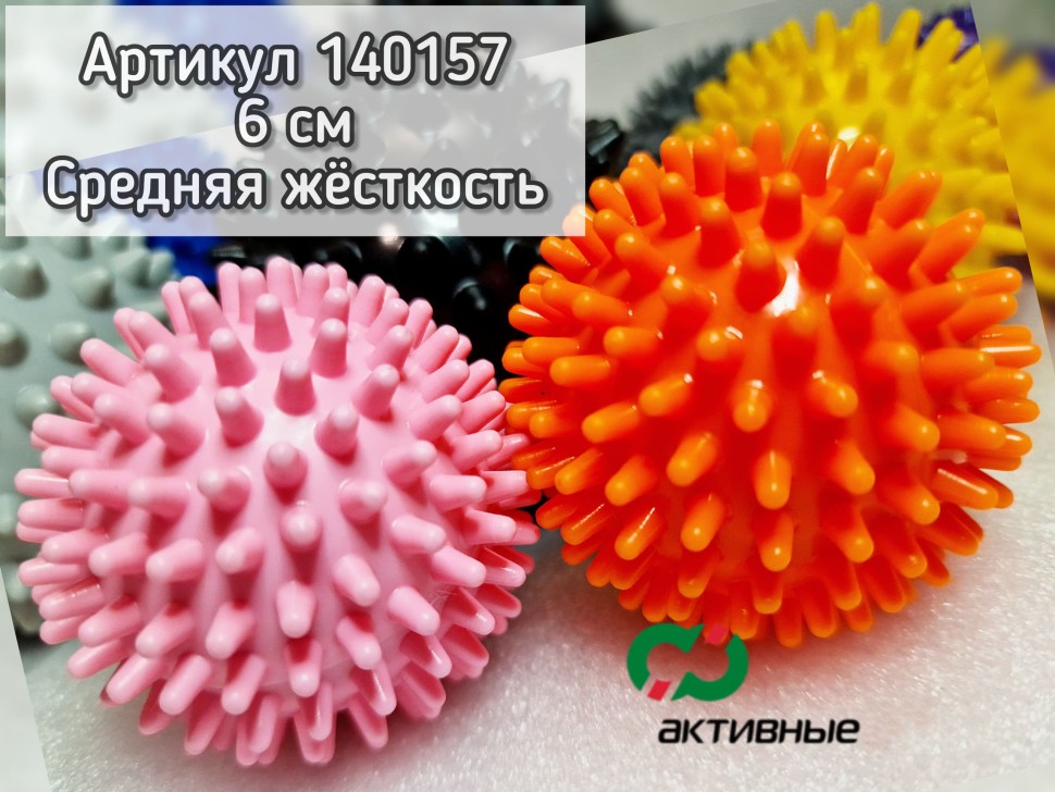 Массажный мяч 6 см для МФР 40г (Жесткость Средняя, НЕ надувной)