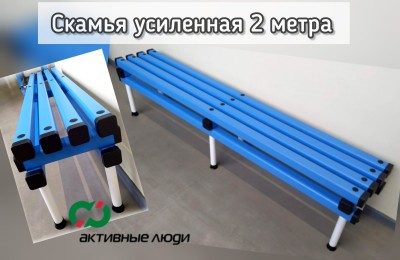 Скамья пластиковая усиленная для бассейна Серия ЭКО Синий 100*36*47см / 200*36*47см