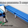 Скамья пластиковая усиленная для бассейна  