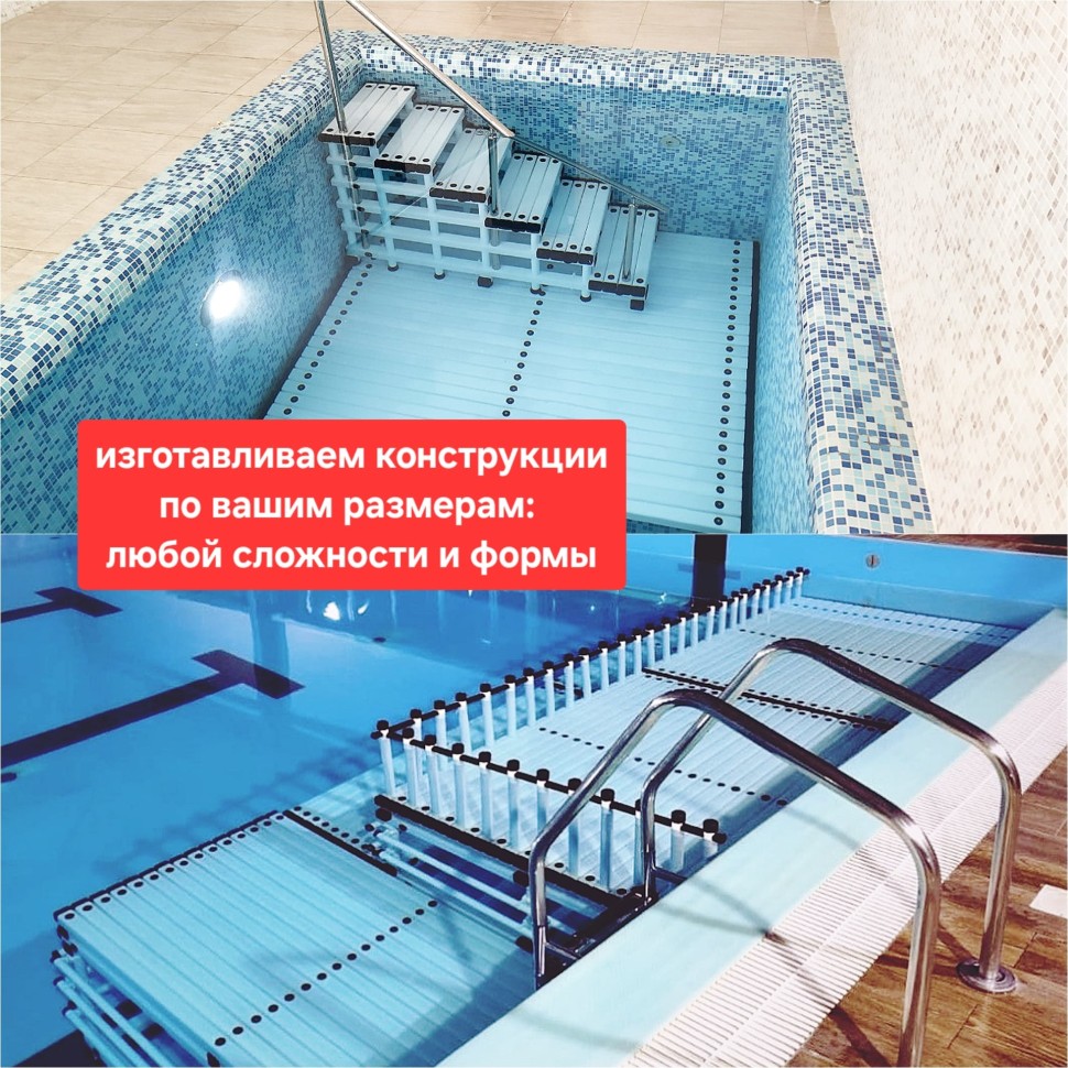 Платформа Второе дно СИНЕЕ, уменьшение глубины бассейна 