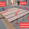 Платформа Второе дно СИНЕЕ, уменьшение глубины бассейна 