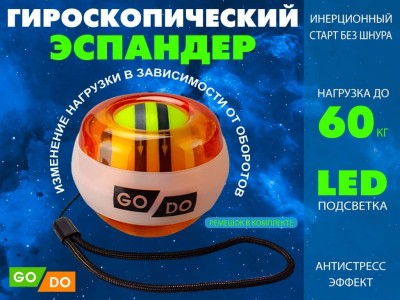 Тренажер кистевой POWER WRIST BALL светящийся  1