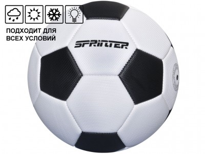 Мяч футбольный №5  ПВХ с рифлением, 370г