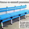 Скамья со спинкой пластиковая усиленная для бассейна Серия ЭКО Синий 100*42*47см / 200*42*47см