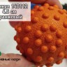 Массажный мяч 4,5см утяжеленный 65г для МФР рельефный прорезиненный жесткий. 