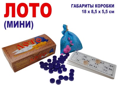 Игра Мини Лото, компактный формат для игр в дороге и дома