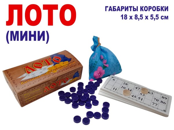Игра Мини Лото, компактный формат для игр в дороге и дома