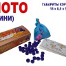Игра Мини Лото, компактный формат для игр в дороге и дома