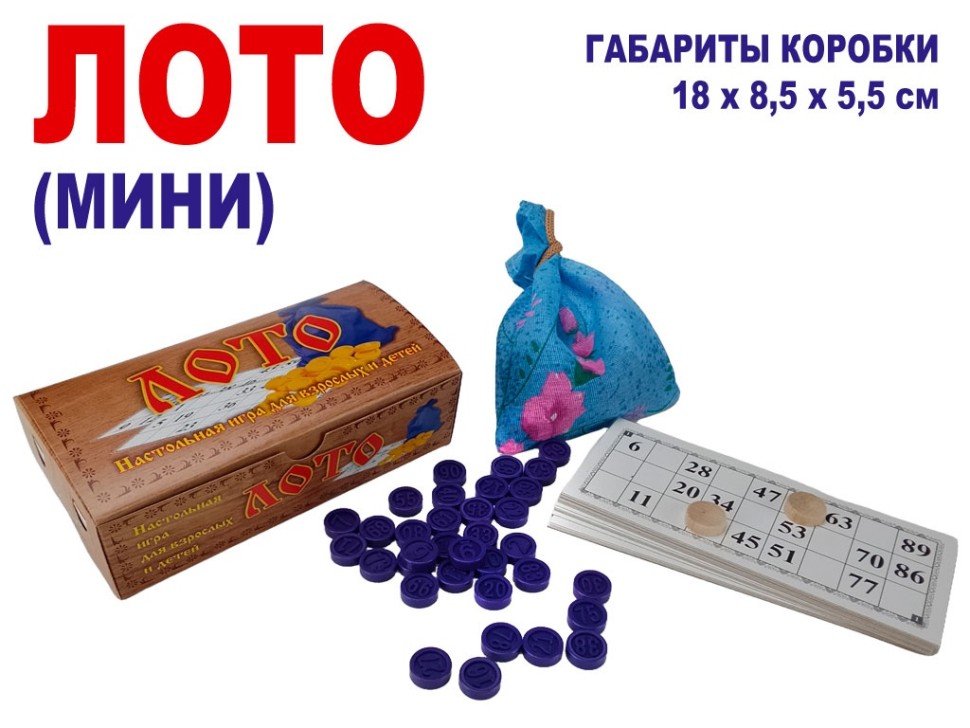 Игра Мини Лото, компактный формат для игр в дороге и дома