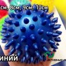 Массажный мяч для МФР. Силиконовый, мягкий, надувной. Диаметр 7см, 8см, 9см,10см (8 цветов)