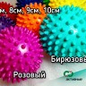 Массажный мяч для МФР. Силиконовый, мягкий, надувной. Диаметр 7см, 8см, 9см,10см (8 цветов)