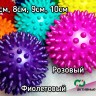 Массажный мяч для МФР. Силиконовый, мягкий, надувной. Диаметр 7см, 8см, 9см,10см (8 цветов)
