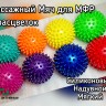 Массажный мяч для МФР. Силиконовый, мягкий, надувной. Диаметр 7см, 8см, 9см,10см (8 цветов)