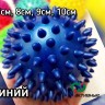 Массажный мяч для МФР. Силиконовый, мягкий, надувной. Диаметр 7см, 8см, 9см,10см (8 цветов)