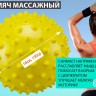 Мяч МФР массажный надувной Диаметр 18см, 20см, 23см Силикон