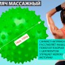 Мяч МФР массажный надувной Диаметр 18см, 20см, 23см Силикон