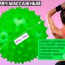Мяч МФР массажный надувной Диаметр 18см, 20см, 23см Силикон