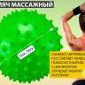 Мяч МФР массажный надувной Диаметр 18см, 20см, 23см Силикон