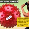 Мяч МФР массажный надувной Диаметр 18см, 20см, 23см Силикон