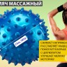Мяч МФР массажный надувной Диаметр 18см, 20см, 23см Силикон