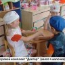 Доктор Игровой комплект (только сумка) 