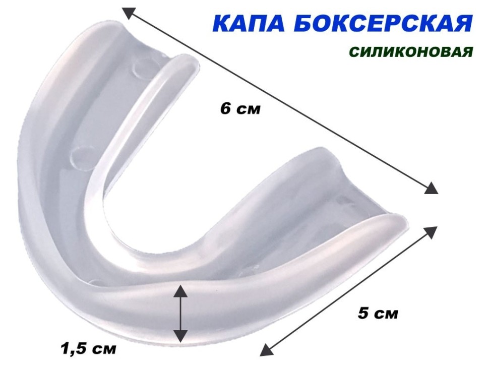 Капа юношеская EVA 25г мод.K1-M (цвета: прозрачный, синий, черный)