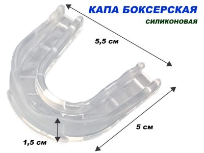 Капа юношеская EVA 25г мод.K1-M (цвета: прозрачный, синий, черный)